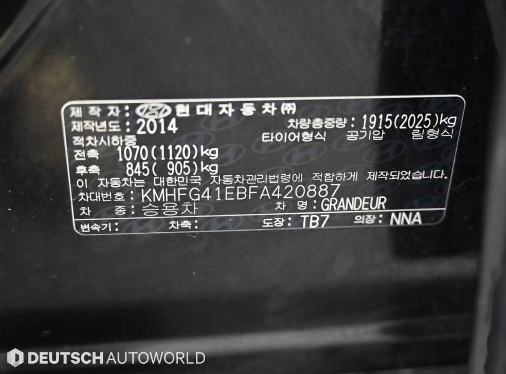 현대 그랜저 HG300 EXCLUSIVE 사진 20
