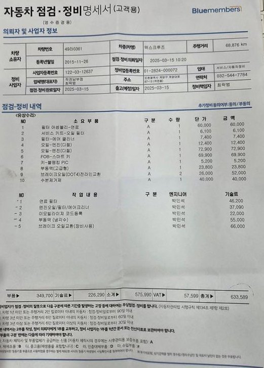 차량 이미지