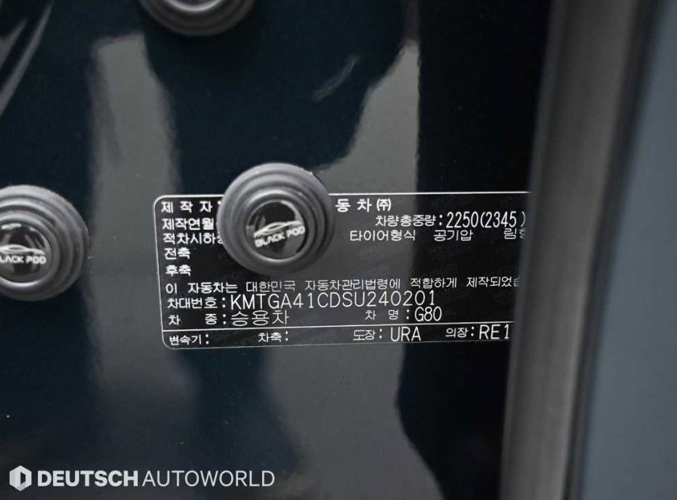 제네시스 G80 2.5 가솔린 터보 AWD 사진 20
