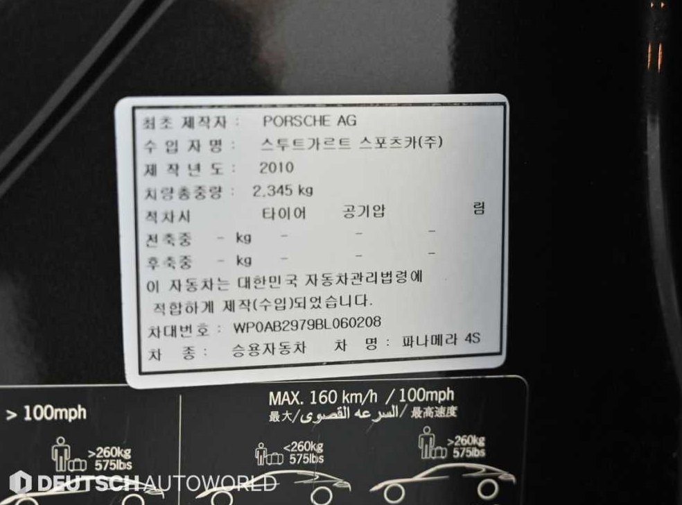 포르쉐 파나메라 4.8 4S 사진 20