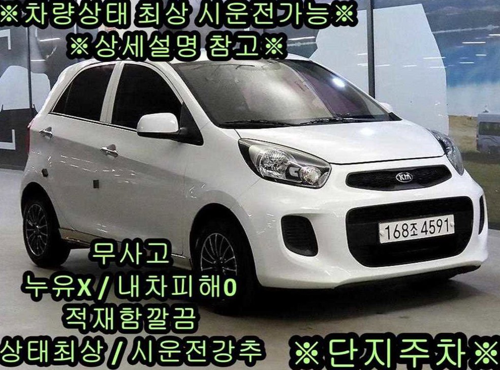 기아 모닝 밴