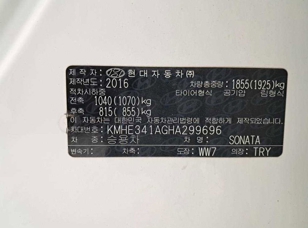 현대 쏘나타 1.7 E-VGT 스마트 사진 17