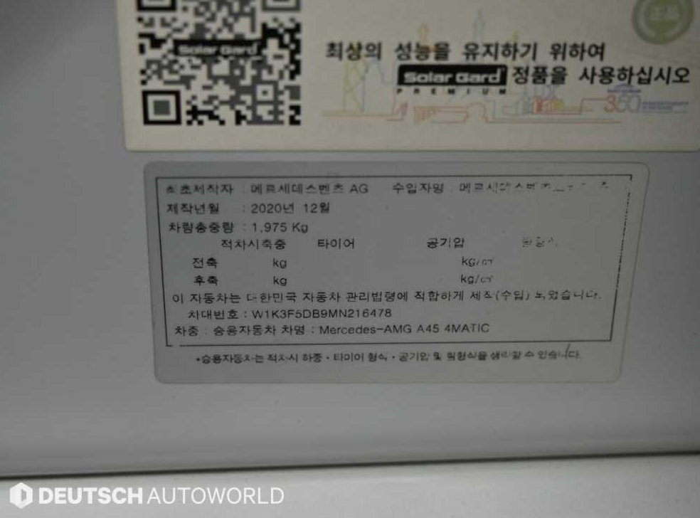 벤츠 A 클래스 AMG A45 4MATIC+ 해치백 사진 20