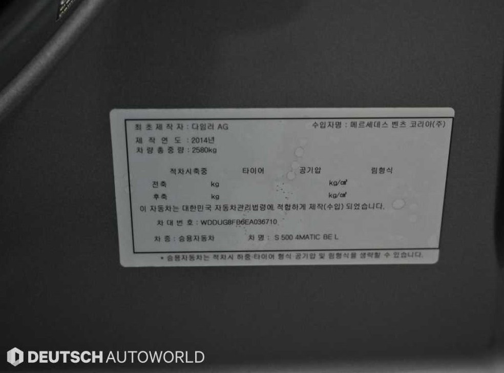 벤츠 S 클래스 S 500L 4MATIC 사진 20