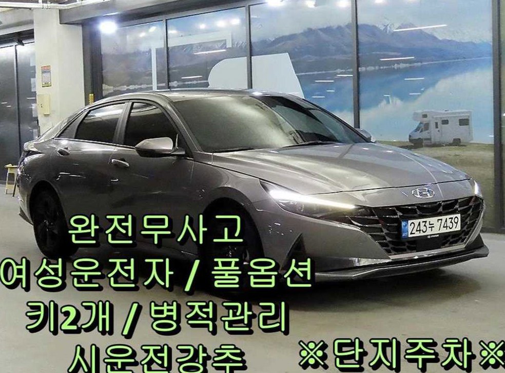 현대 아반떼 인스퍼레이션