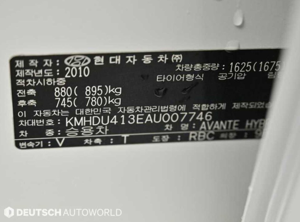현대 아반떼 HDeIII 사진 20