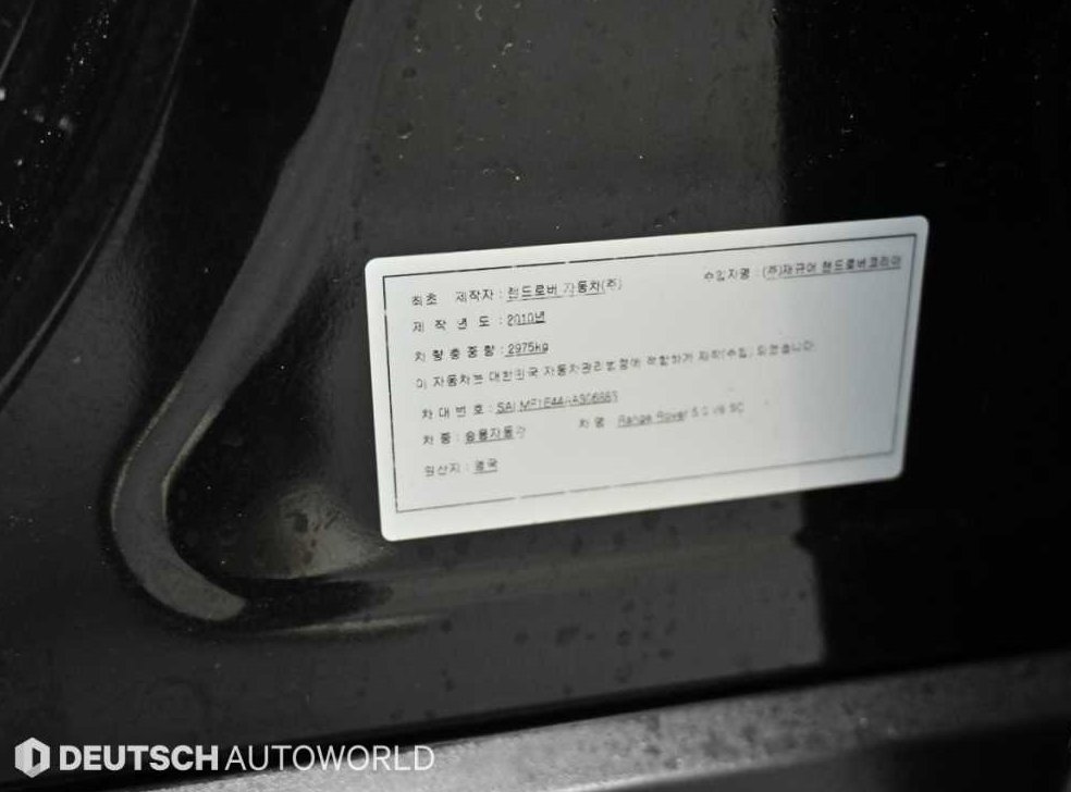 랜드로버 레인지로버 V8 5.0 SUPERCHARGED 사진 20