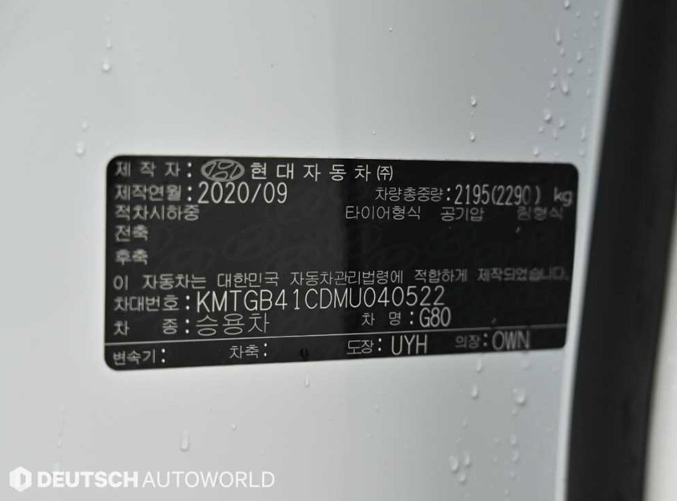 제네시스 G80 2.5 가솔린 터보 AWD 사진 20