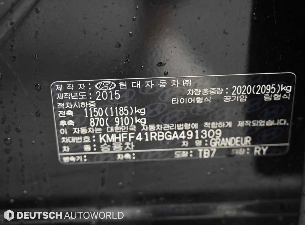 현대 그랜저 HG220 MODERN 사진 20