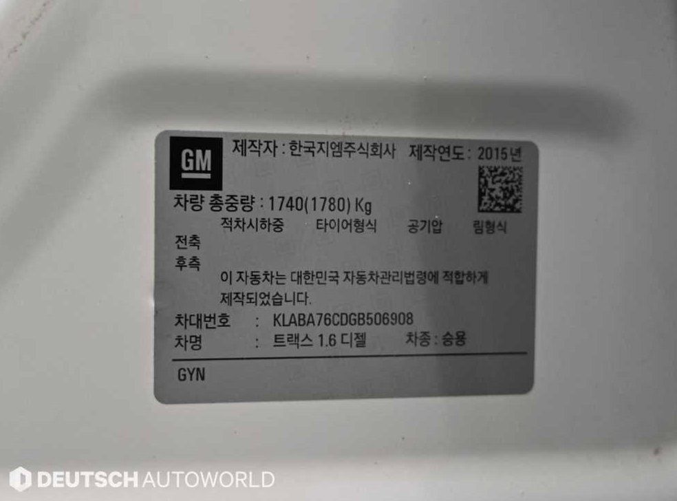 쉐보레 트랙스 디젤 1.6 사진 20