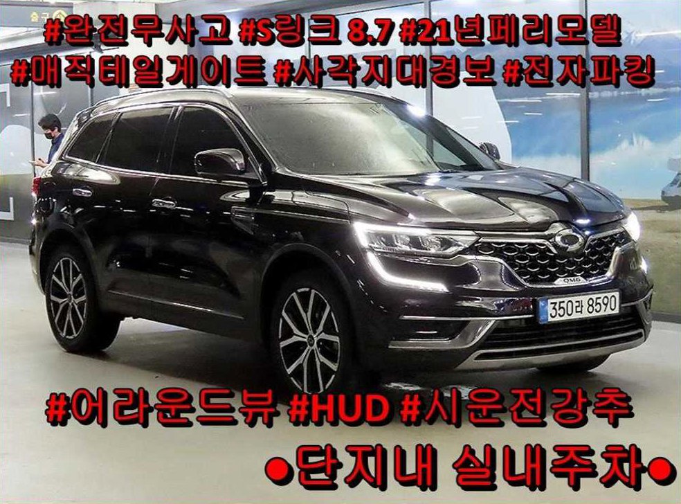르노코리아(삼성) QM6 2.0 LPe RE 시그니처 2WD