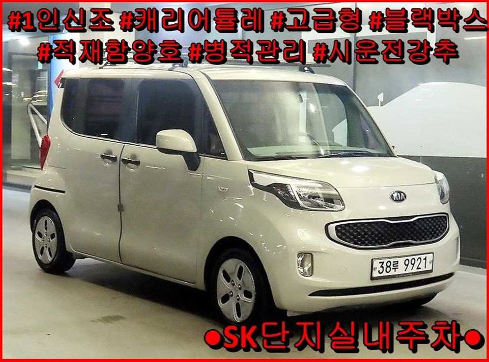 기아 레이 밴