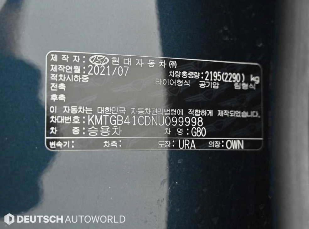 제네시스 G80 2.5 가솔린 터보 AWD 사진 20