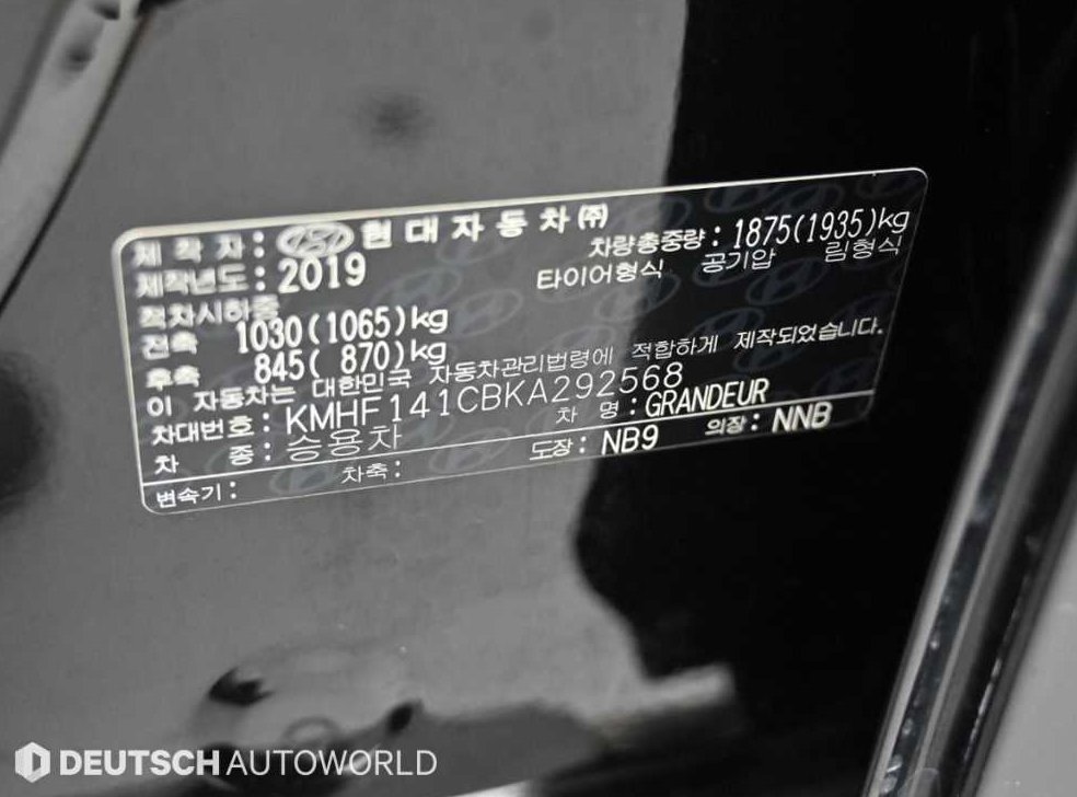 현대 그랜저 2.4 GDI 프리미엄 사진 20