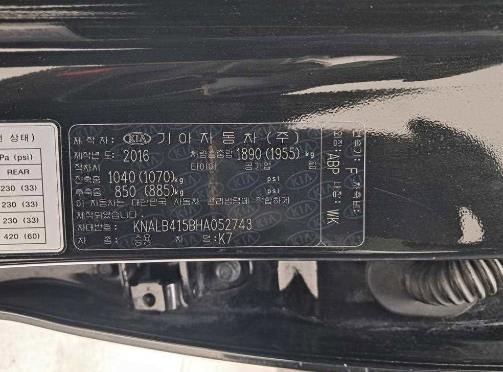 기아 K7 2.4 GDI 프레스티지 사진 17