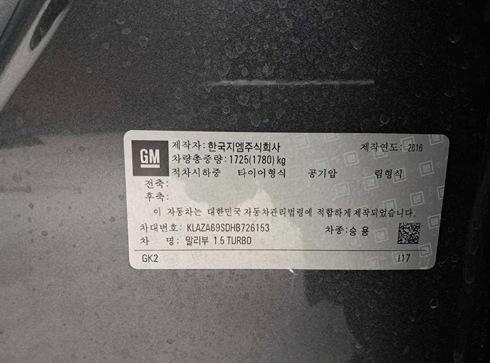 쉐보레 말리부 1.5 터보 LTZ 사진 17