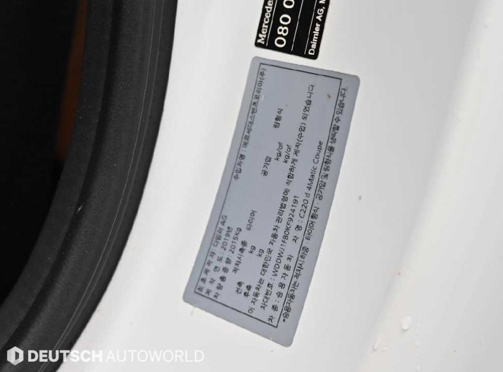 벤츠 C 클래스 C220 d 4MATIC 쿠페 사진 20
