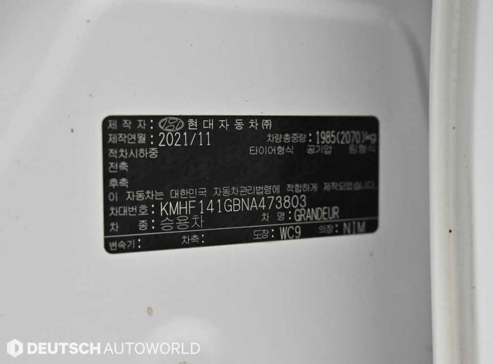 현대 그랜저 3.3 르블랑 사진 20
