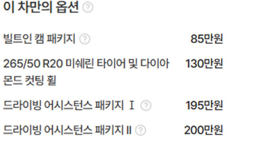 제네시스 GV80 가솔린 2.5T AWD 사진 19