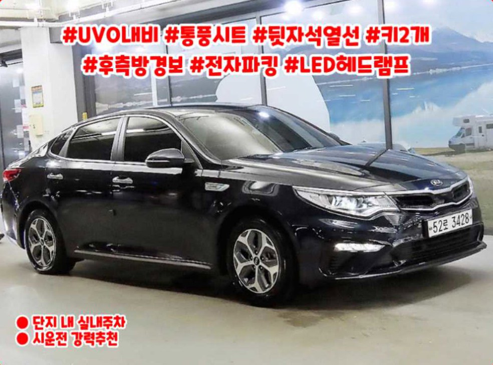 기아 K5 노블레스