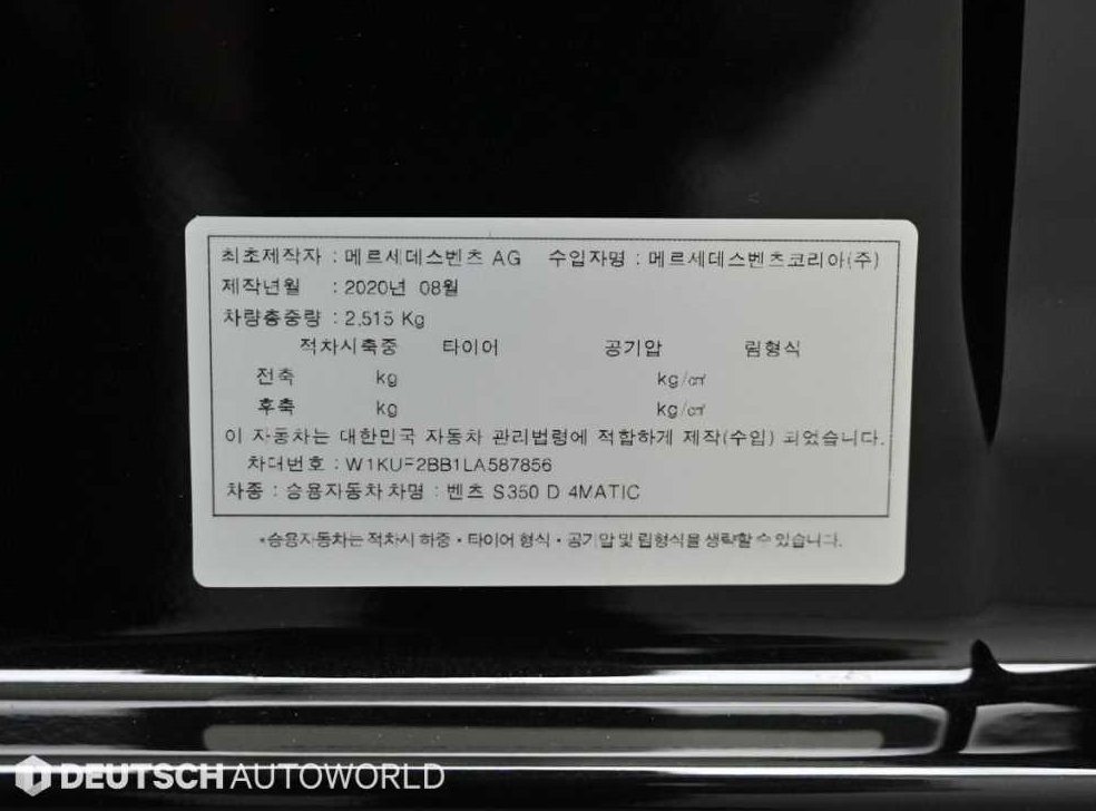 벤츠 S 클래스 S 350 d 4MATIC AMG Line 사진 20