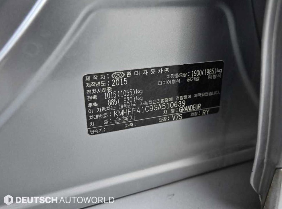 현대 그랜저 HG240 MODERN 사진 20