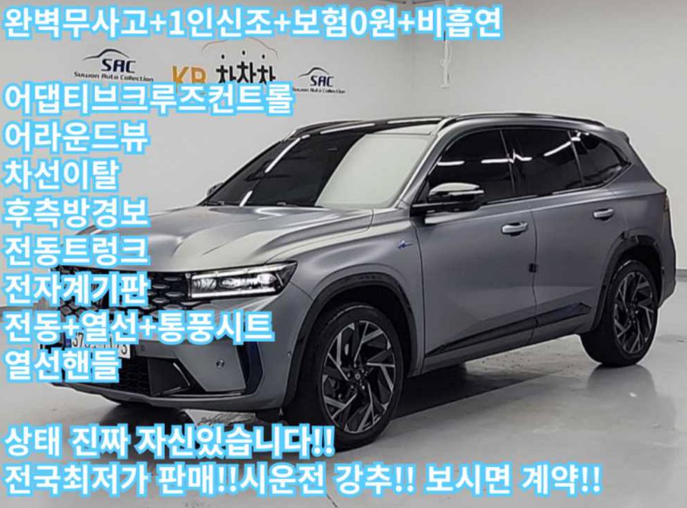 르노코리아(삼성) 그랑 콜레오스 하이브리드 1.5 에스프리 알핀