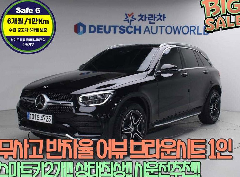 벤츠 GLC 클래스 GLC 300 4MATIC