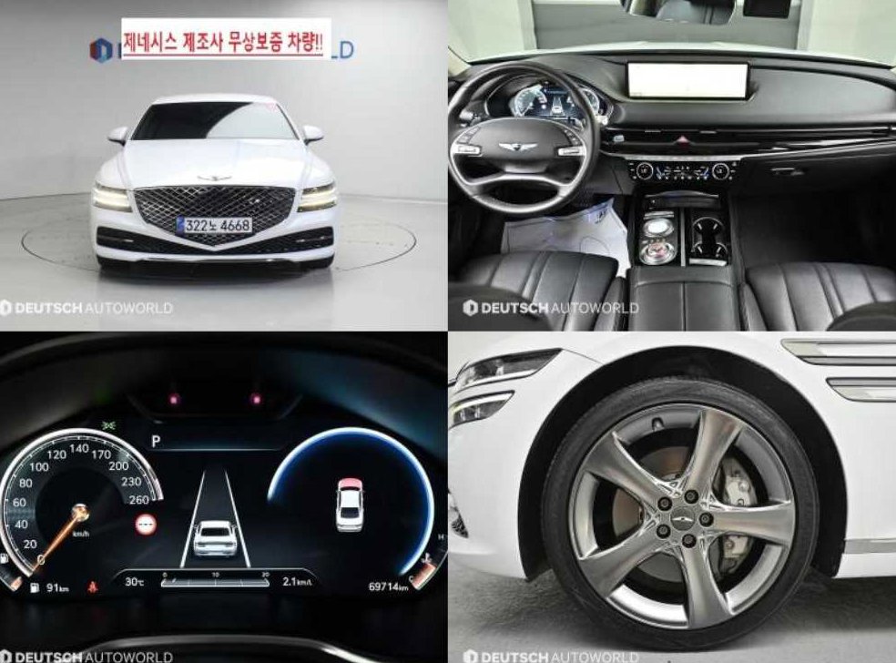 제네시스 G80 2.5 가솔린 터보 2WD