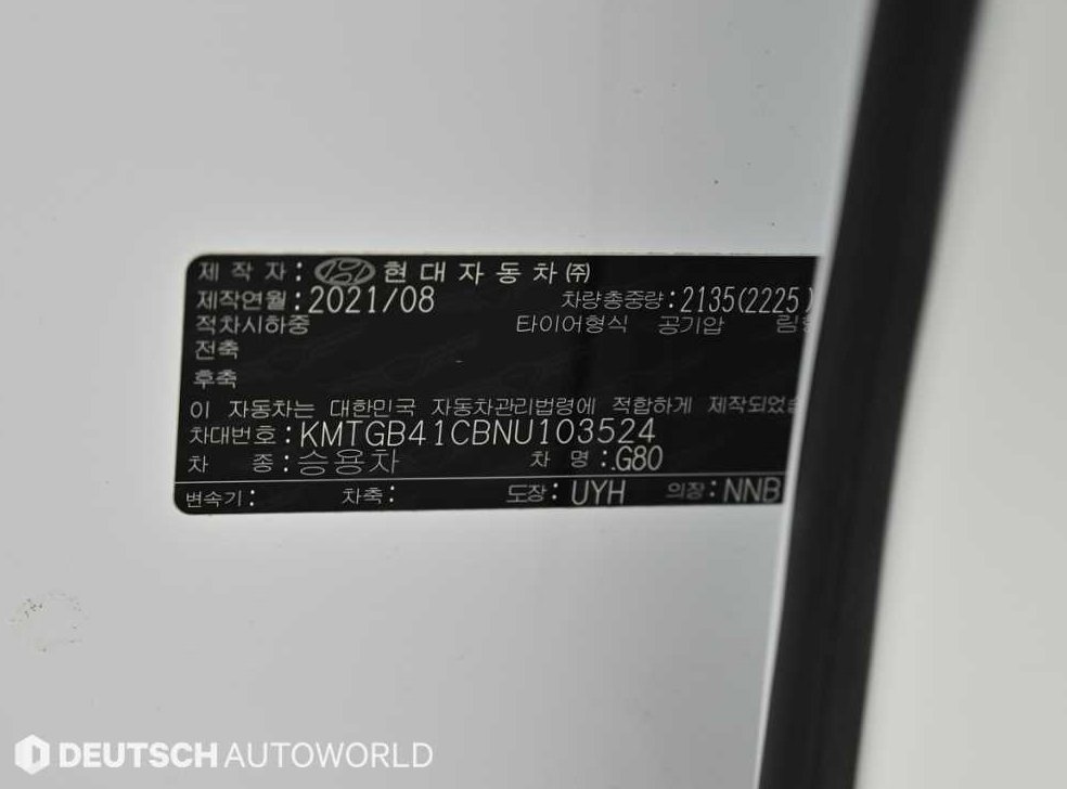 제네시스 G80 2.5 가솔린 터보 2WD 사진 20