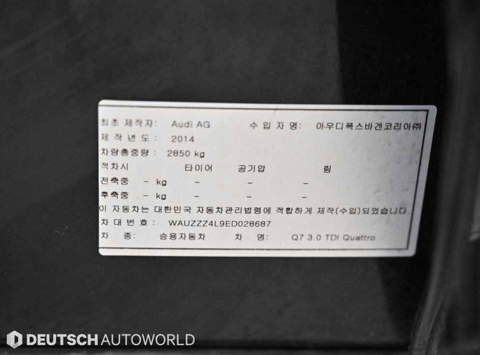 아우디 Q7 3.0 TDI 콰트로 사진 20