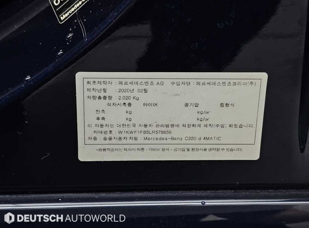 벤츠 C 클래스 C220 d 4MATIC 아방가르드 사진 20
