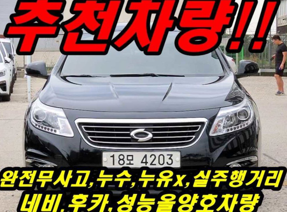 르노코리아(삼성) SM5 2.0 LE