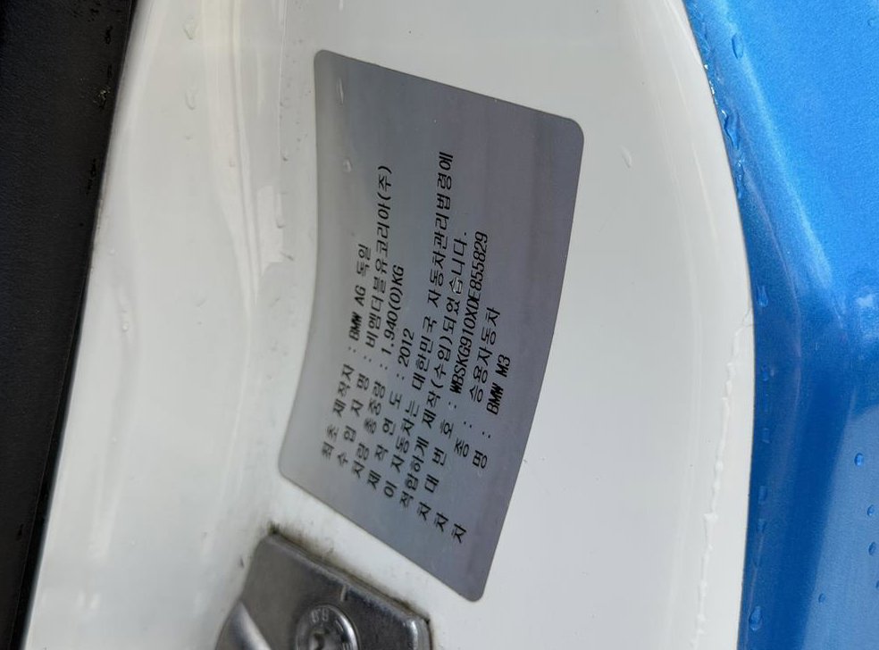 BMW 3시리즈 M3 쿠페 사진 5