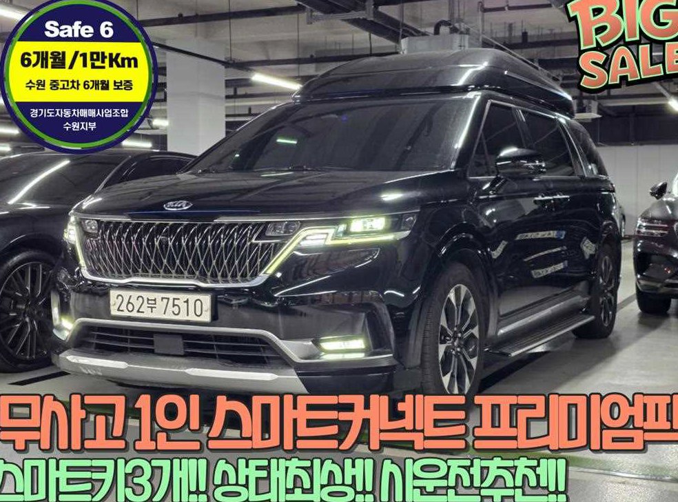 기아 카니발 디젤 9인승 하이리무진 시그니처