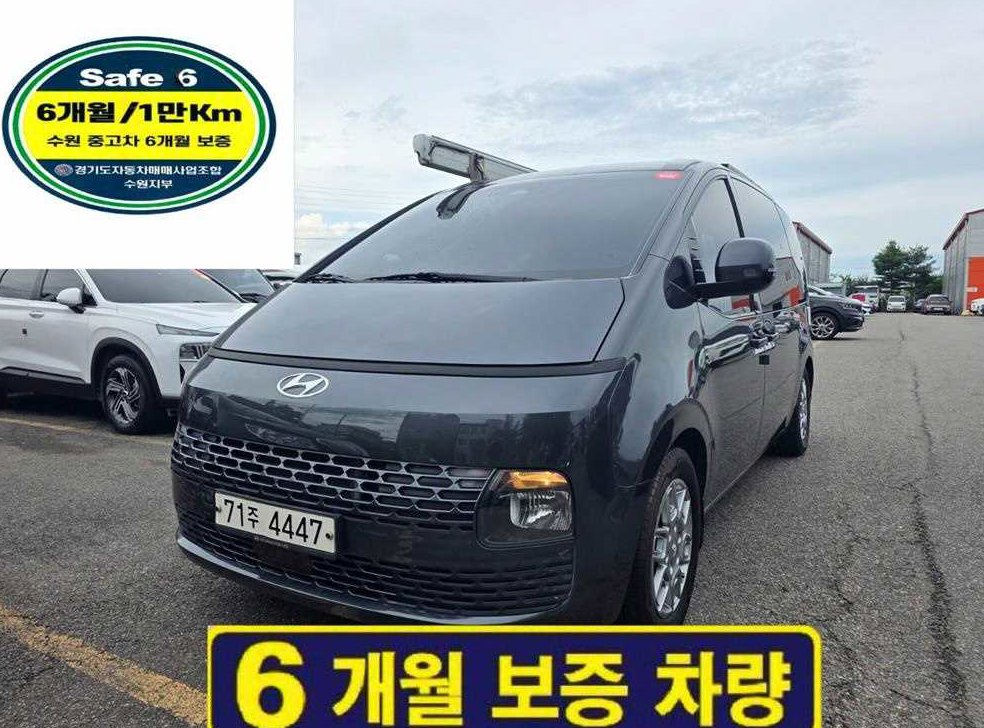 현대 스타리아 캠핑카
