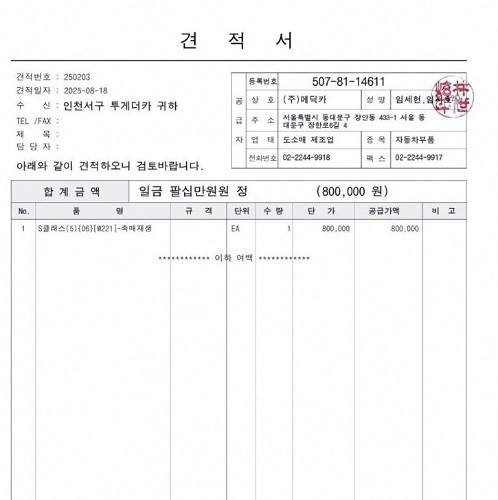 벤츠 S 클래스 S350 블루텍 사진 20
