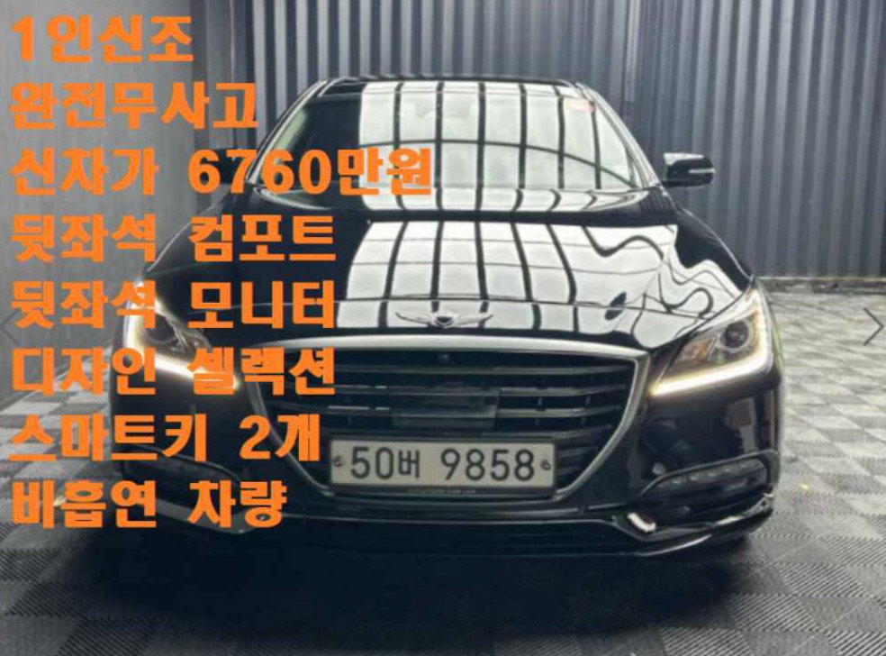 제네시스 G80 3.3 GDI AWD