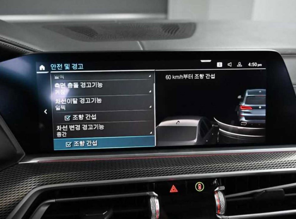 BMW X5 xDrive 45e M 스포츠 사진 10