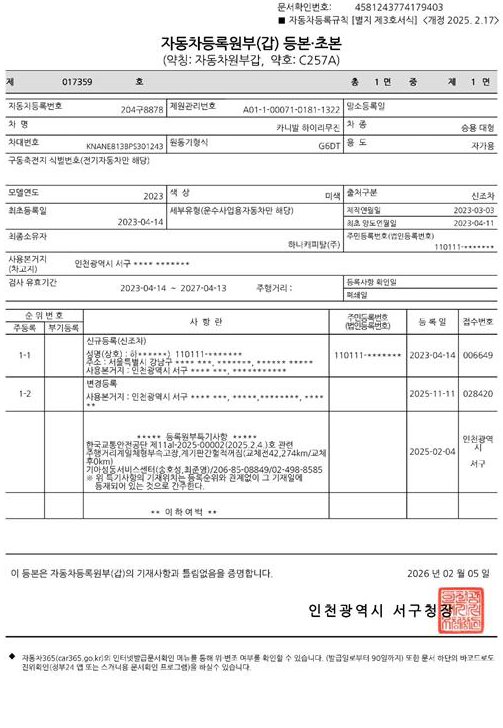 기아 카니발 가솔린 9인승 하이리무진 시그니처 사진 7