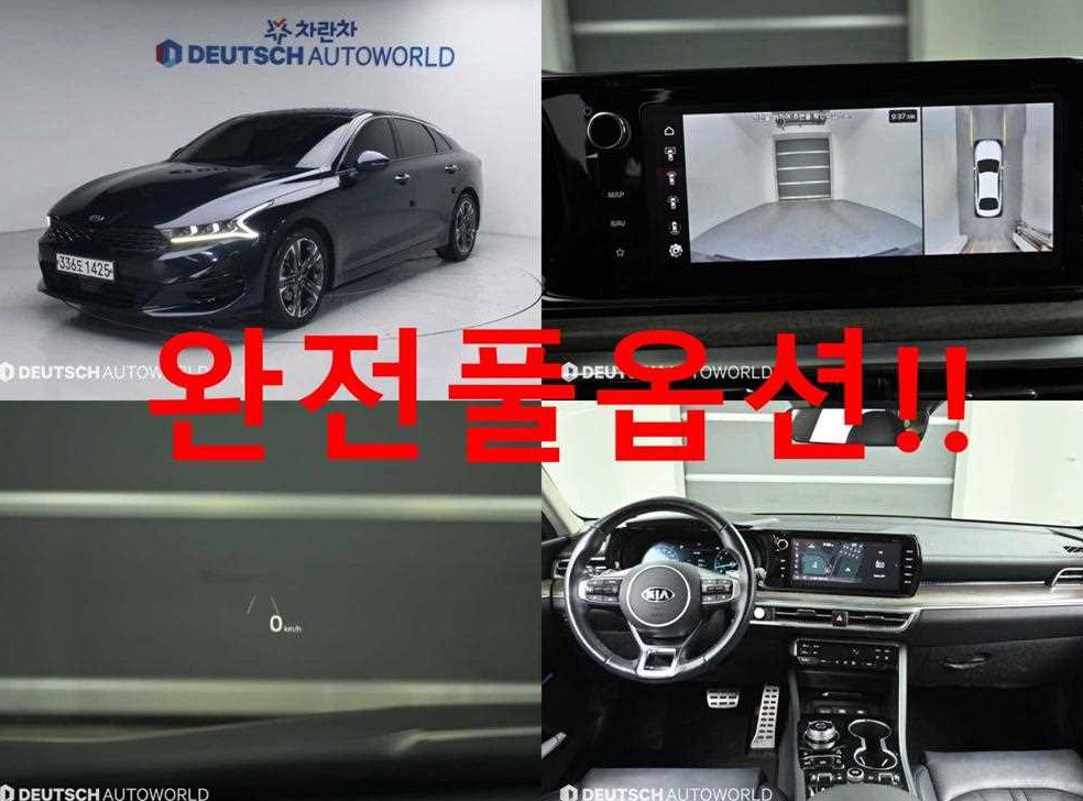 기아 K5 2.0 시그니처