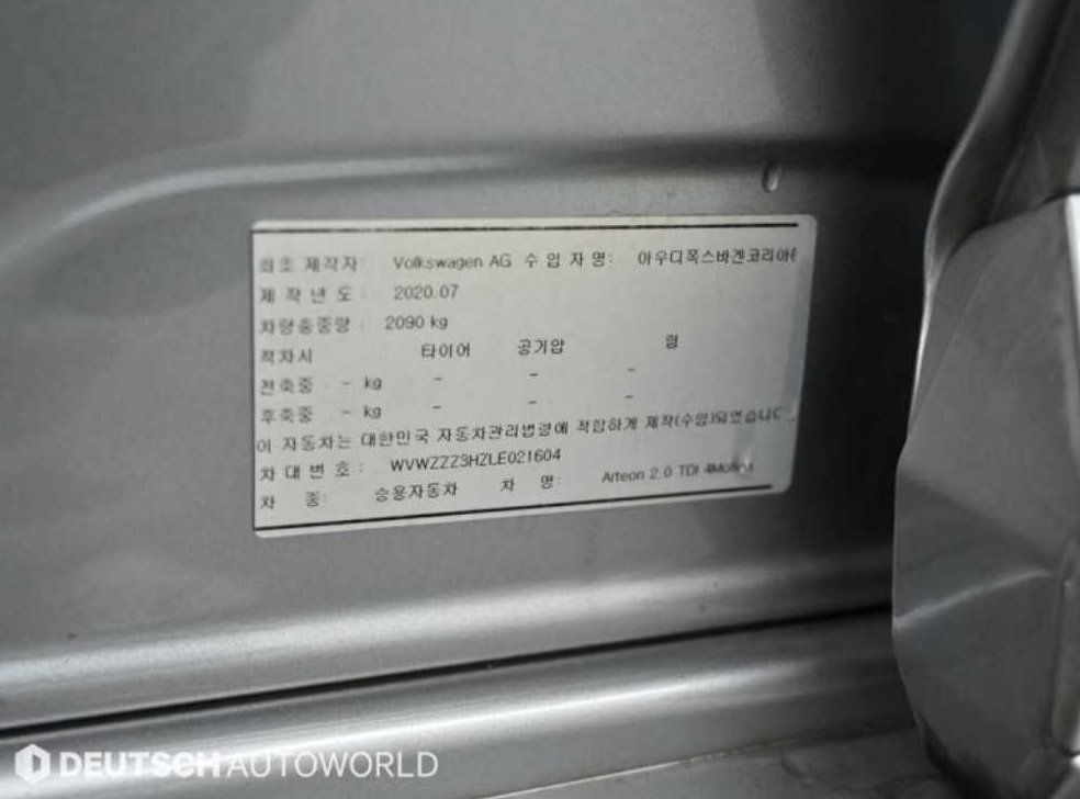 폭스바겐 아테온 2.0 TDI 엘레강스 프레스티지 4모션 사진 20