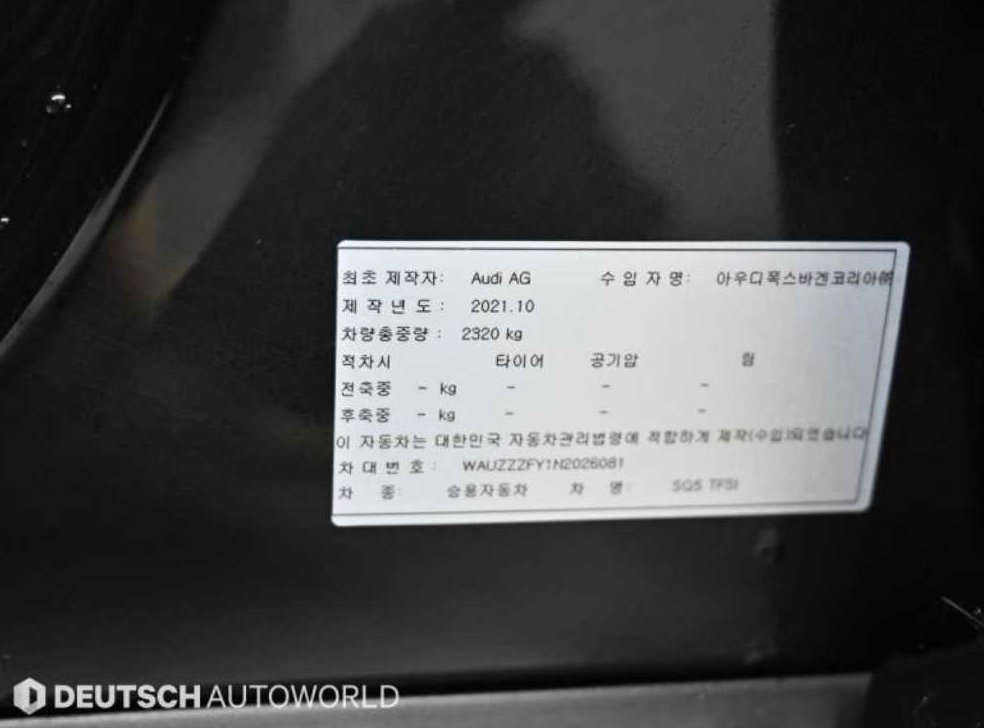아우디 SQ5 3.0 TFSI 콰트로 사진 20