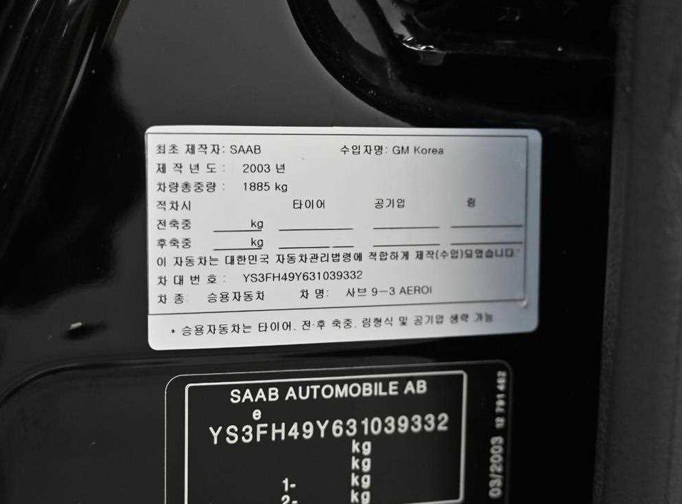 사브 9-3 2.0T 에어로 사진 20