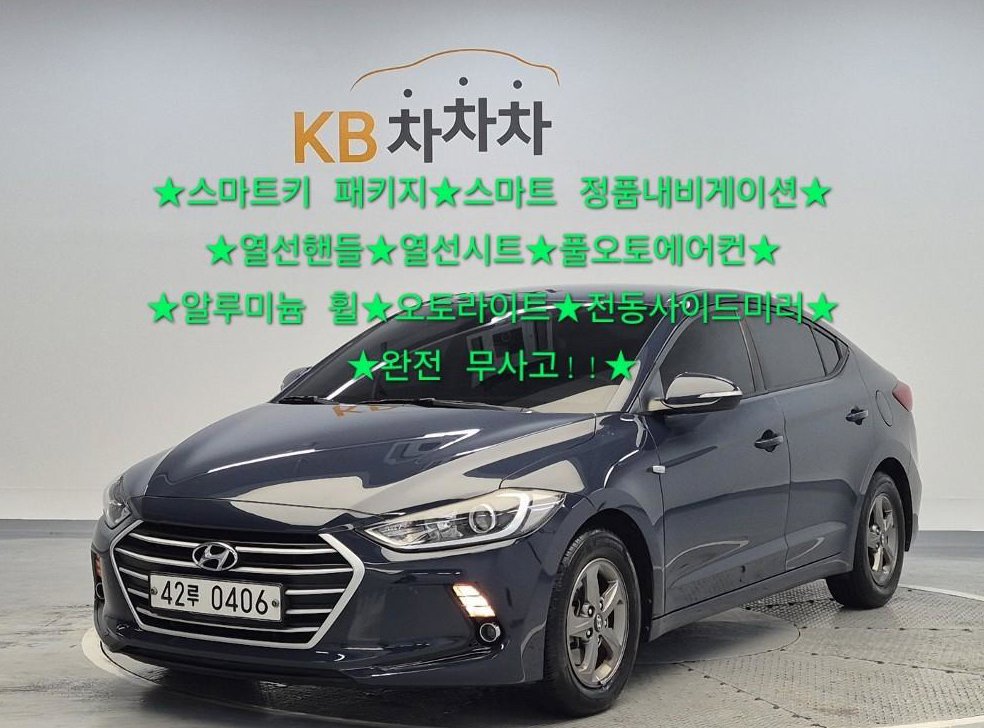 현대 아반떼 1.6 GDI 스마트