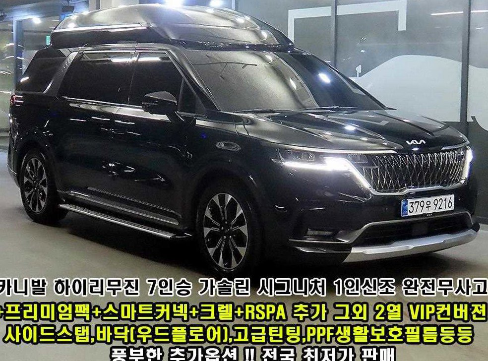 기아 카니발 가솔린 7인승 하이리무진 시그니처