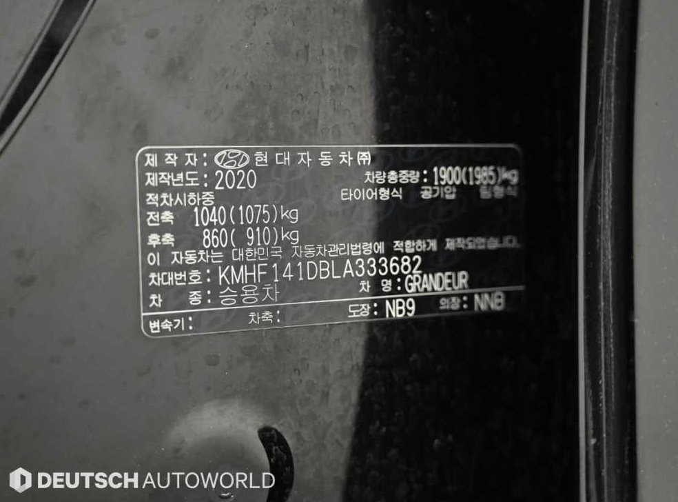현대 그랜저 2.5 프리미엄 사진 20
