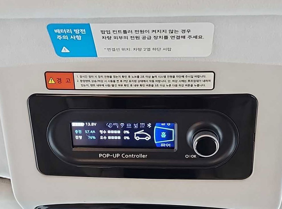 현대 스타리아 캠핑카 사진 16