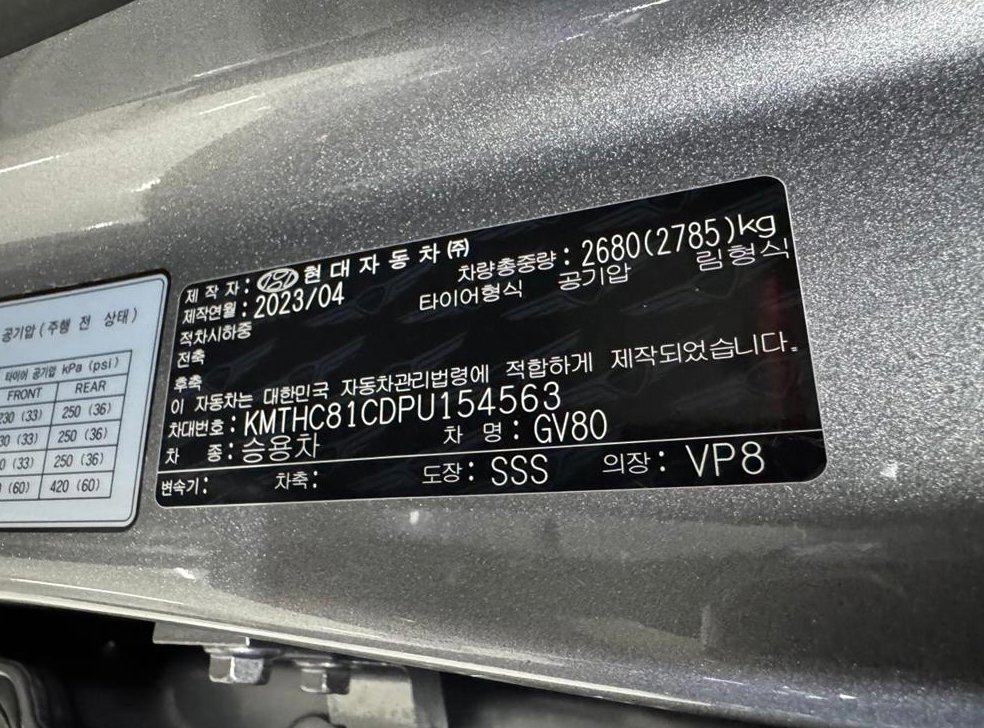 제네시스 GV80 가솔린 3.5T AWD 사진 16