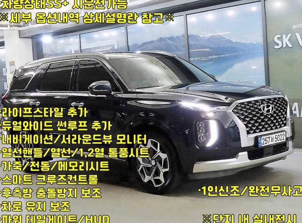 현대 팰리세이드 디젤 2.2 2WD